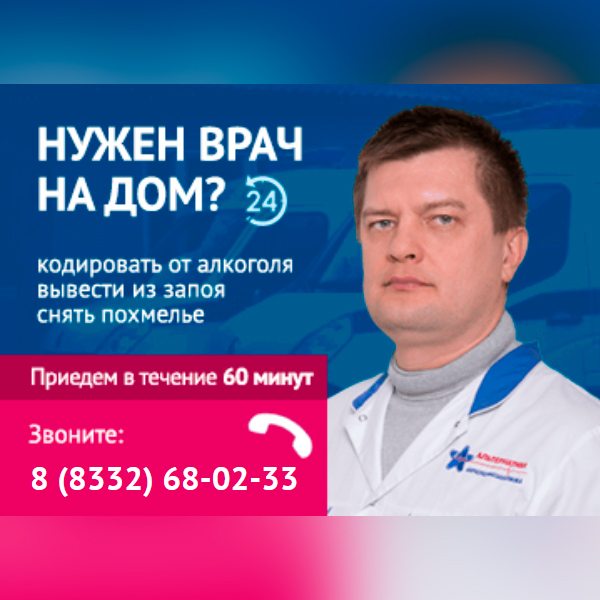 Наркологическая клиника «Альтернатива» Нижний Новгород